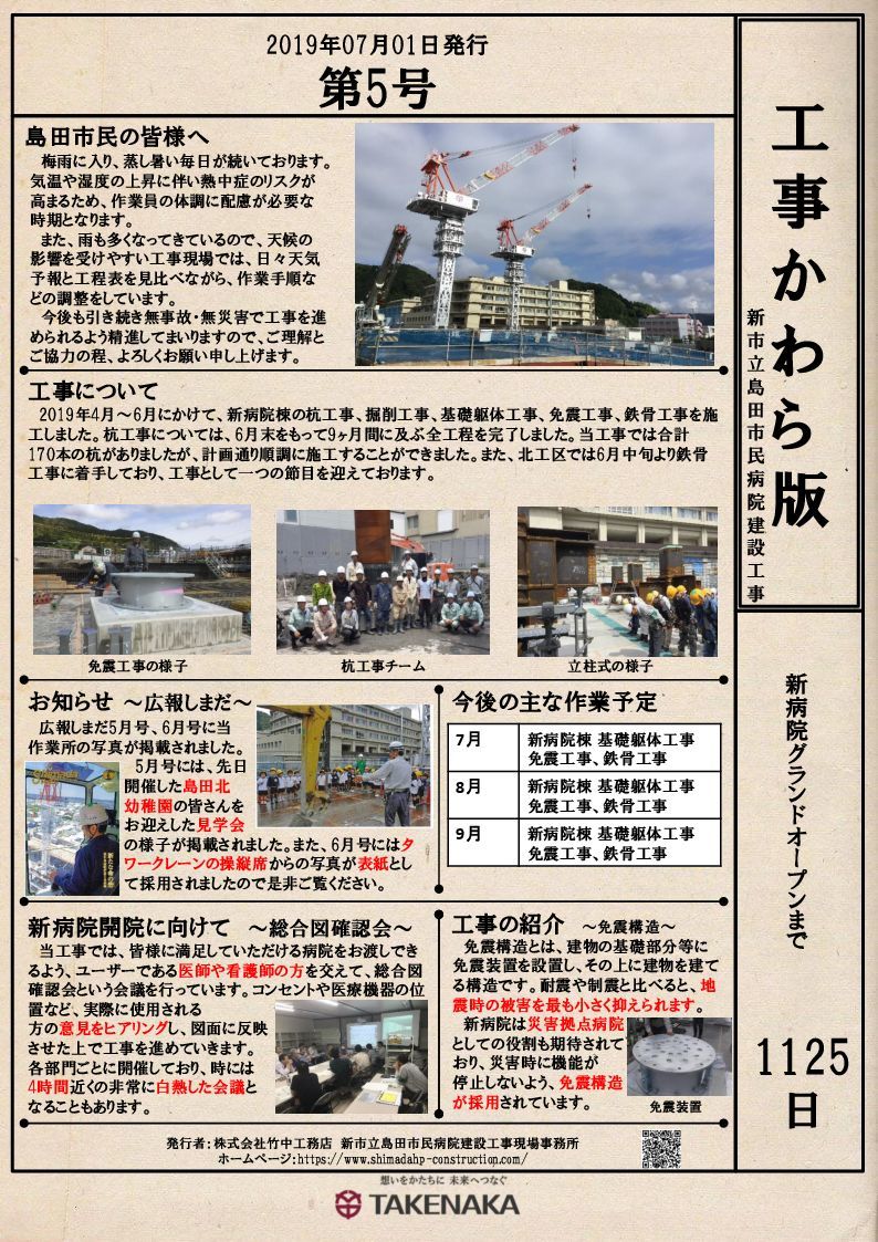 kawaraban_05(201907).jpg