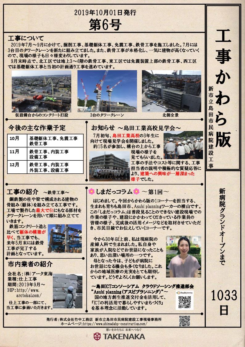 kawaraban_06(201910).jpg