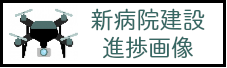 工事進捗画像バナー