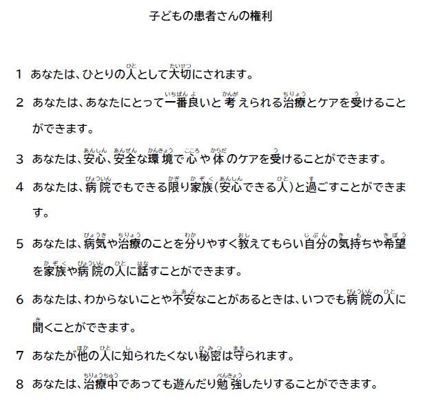 kodomonokenri.JPG