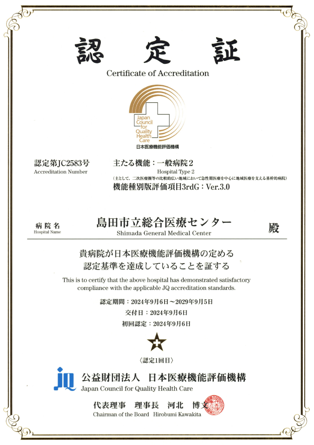 認定証.PNG
