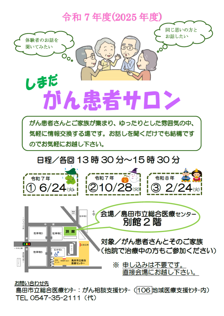 2025年度 年間ポスター.png