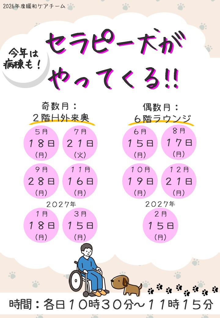 26アニマルセラピーポスター.jpg