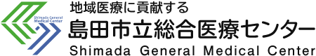 島田市立総合医療センター