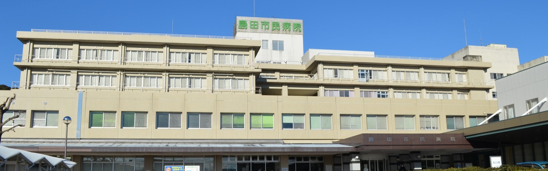 コロナ 病院 小田原 感染 市立